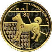 1 Dollar Year of the Dog reverse image