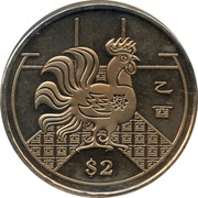 2 Dollars Year of the Rooster, Singapore, 2005 reverse image
