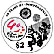 2 Dollars 40th Anniversary of Independence, Singapore, 2005 reverse image