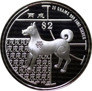 2 Dollars Year of the Dog reverse image