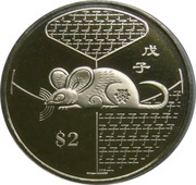 2 Dollars Year of the Rat, Singapore, 2008 reverse image