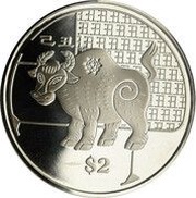 2 Dollars Year of the Ox, Singapore, 2009 reverse image