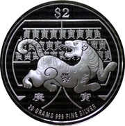 2 Dollars Year of the Tiger, Singapore, 2010 reverse image