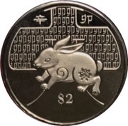 2 Dollars Year of the Rabbit, Singapore, 2011 reverse image