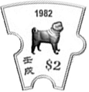 2 Dollars Year of the Dog, Singapore, 2014 reverse image