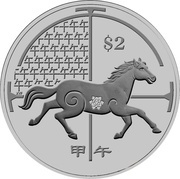 2 Dollars Year of the Horse, Singapore, 2014 reverse image