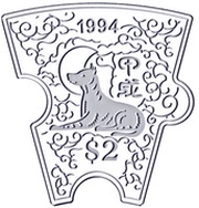 2 Dollars Year of the Dog, Singapore, 2015 reverse image
