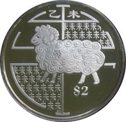 2 Dollars Year of the Goat, Singapore, 2015 reverse image