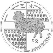 2 Dollars Year of the Goat, Singapore, 2015 reverse image