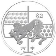 2 Dollars Year of the Monkey, Singapore, 2016 reverse image