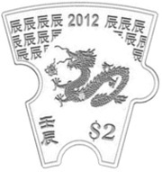 2 Dollars Year of the Dragon, Singapore, 2016 reverse image