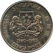 5 Dollars 25 Years of Public Housing obverse image