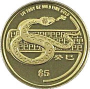 5 Dollars Year of the Snake, Singapore, 2013 reverse image