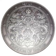 250 Ngultrums Compass Rose obverse image