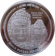 250 Ngultrums Four Face Buddha, Bhutan, 2010 reverse image