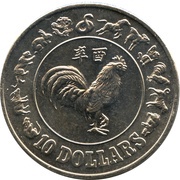 10 Dollars Year of the Rooster reverse image