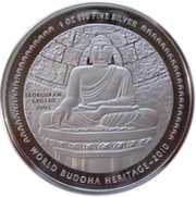 250 Ngultrums Seokguram Grotto, Bhutan, 2010 reverse image