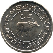 10 Dollars Year of the Ox, Singapore, 1985 reverse image