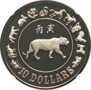 10 Dollars Year of the Tiger, Singapore, 1986 reverse image