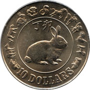 10 Dollars Year of the Rabbit, Singapore, 1987 reverse image