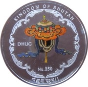 250 Ngultrums Wat Pho obverse image