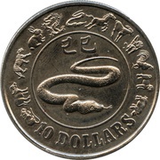 10 Dollars Year of the Snake, Singapore, 1989 reverse image