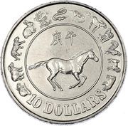 10 Dollars Year of the Horse, Singapore, 1990 reverse image