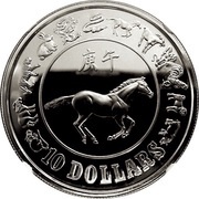 10 Dollars Year of the Horse, Singapore, 1990 reverse image