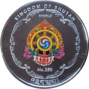 250 Ngultrums Leshan Giant Buddha obverse image