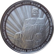 250 Ngultrums Leshan Giant Buddha reverse image