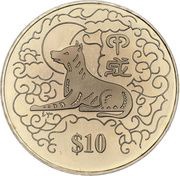10 Dollars Year of the Dog, Singapore, 1994 reverse image