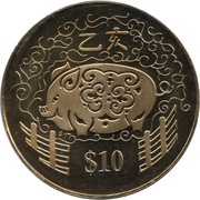 10 Dollars Year of the Pig, Singapore, 1995 reverse image