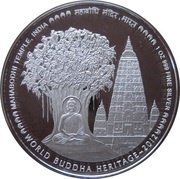 250 Ngultrums Mahabodhi Temple, Bhutan, 2012 reverse image