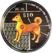10 Dollars Year of the Dog, Singapore, 2006 reverse image