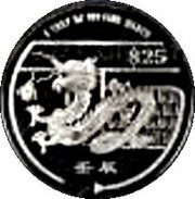 25 Dollars Year of the Dragon, Singapore, 2012 reverse image