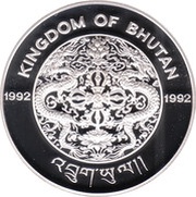 300 Ngultrum Solar System obverse image