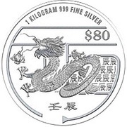 80 Dollars Year of the Dragon, Singapore, 2012 reverse image