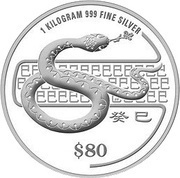 80 Dollars Year of the Snake, Singapore, 2013 reverse image
