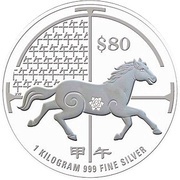 80 Dollars Year of the Horse, Singapore, 2014 reverse image
