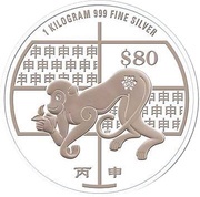 80 Dollars Year of the Monkey, Singapore, 2016 reverse image