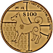 100 Dollars Year of the Dog, Singapore, 2006 reverse image
