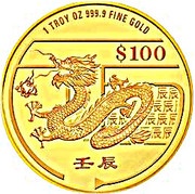 100 Dollars Year of the Dragon, Singapore, 2012 reverse image