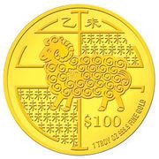 100 Dollars Year of the Goat, Singapore, 2015 reverse image