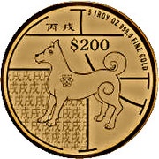 200 Dollars Year of the Dog, Singapore, 2006 reverse image