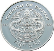 300 Ngultrums Olympics obverse image