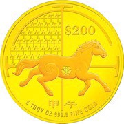 200 Dollars Year of the Horse, Singapore, 2014 reverse image