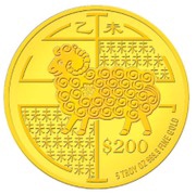 200 Dollars Year of the Goat, Singapore, 2015 reverse image