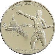300 Ngultrums Olympics, Bhutan, 1992 reverse image