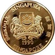 250 Dollars 25th Anniversary of Independence obverse image