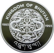 300 Ngultrums Coronation of Queen Elizabeth II obverse image